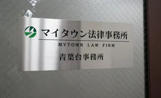 青葉台入口