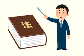 相続コラム