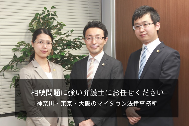 新横浜事務所の弁護士